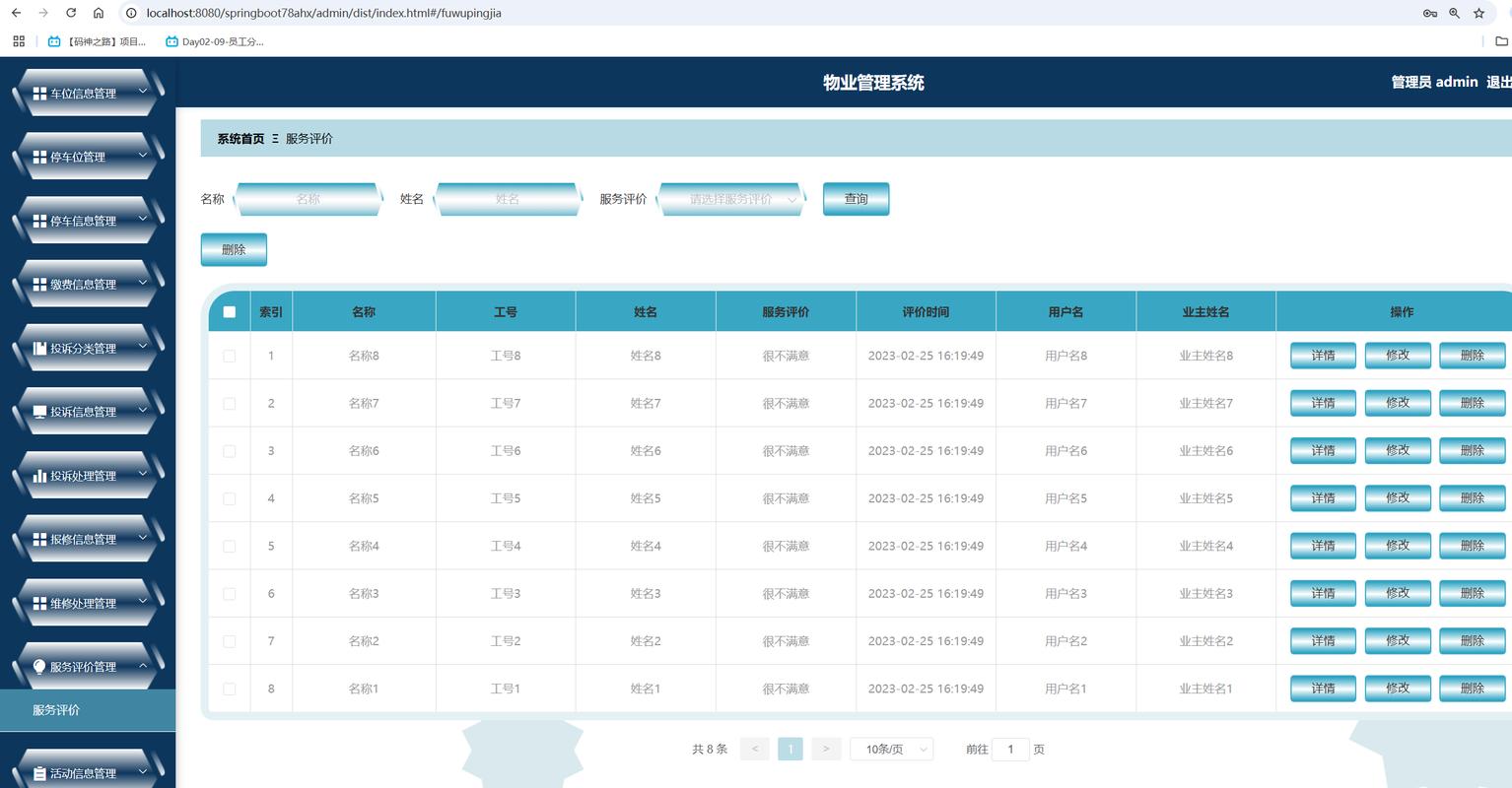有哪些免费网站制作平台提供全面评估服务？