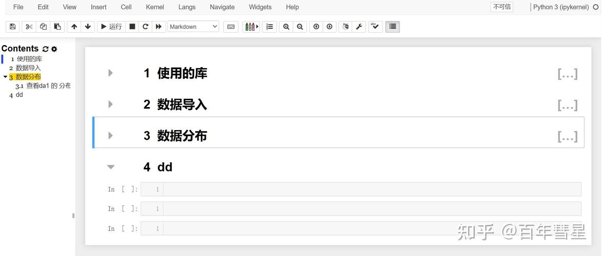如何在Anaconda3的Jupyter notebook中成功安装并使用目录插件？