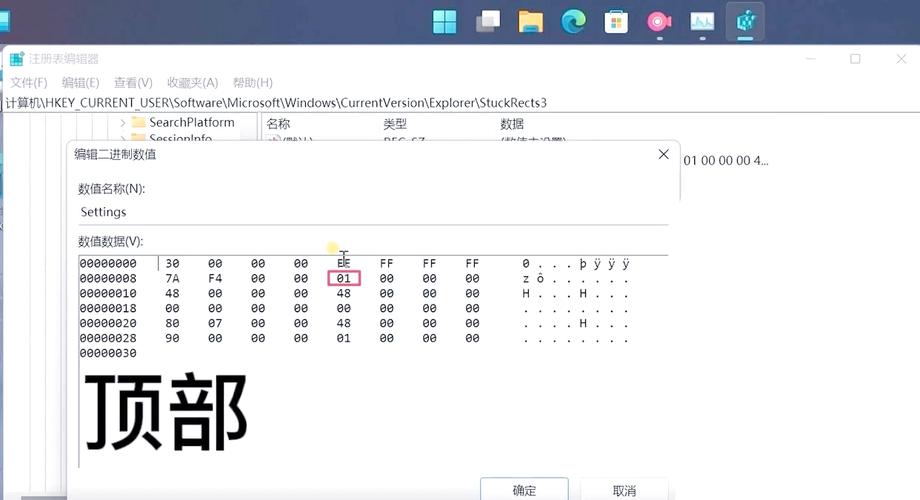 Win11系统如何查看并调整最大线程数限制的具体数值？