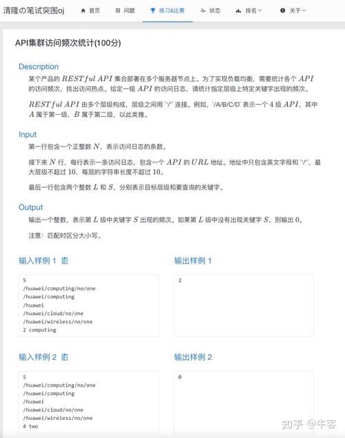 2023华为OD机试C题库中，有哪些长尾词题目可以详细解析？