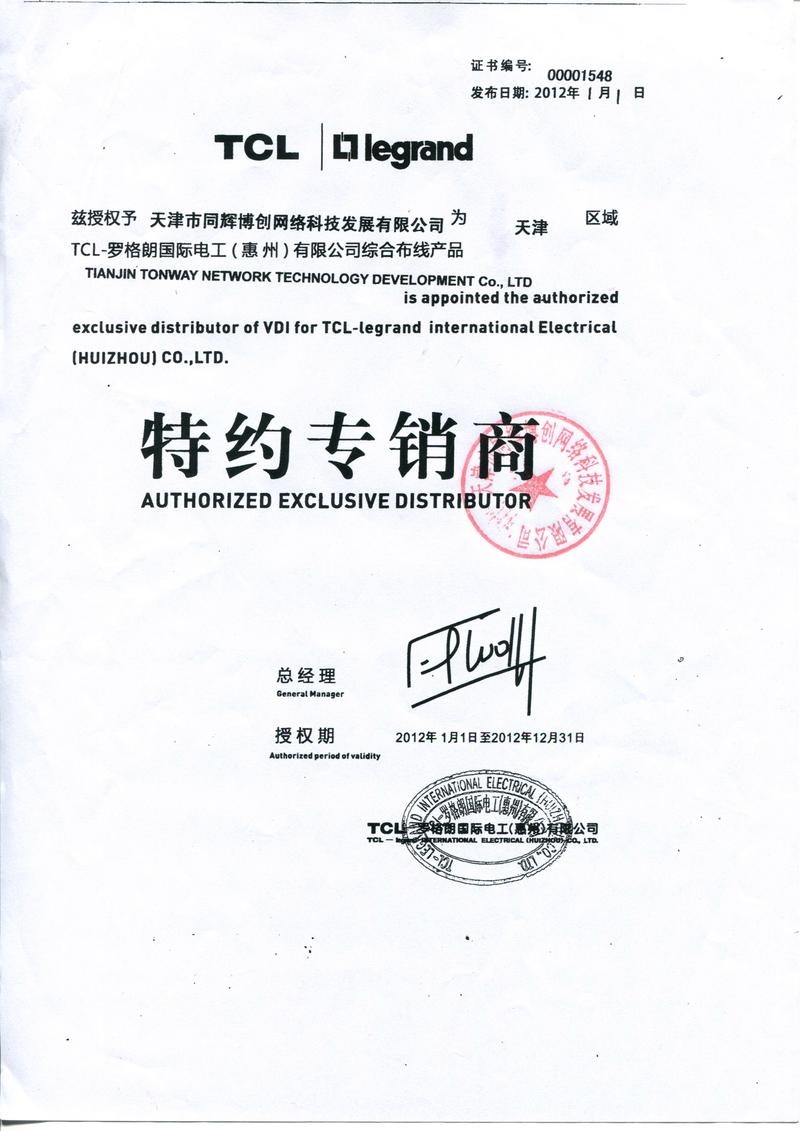 方维网络续签中山市央果电子英文网站项目，背后有何商业勾机？