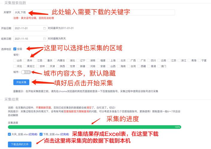 百度指数查询新门户如何获取更精准的长尾关键词？