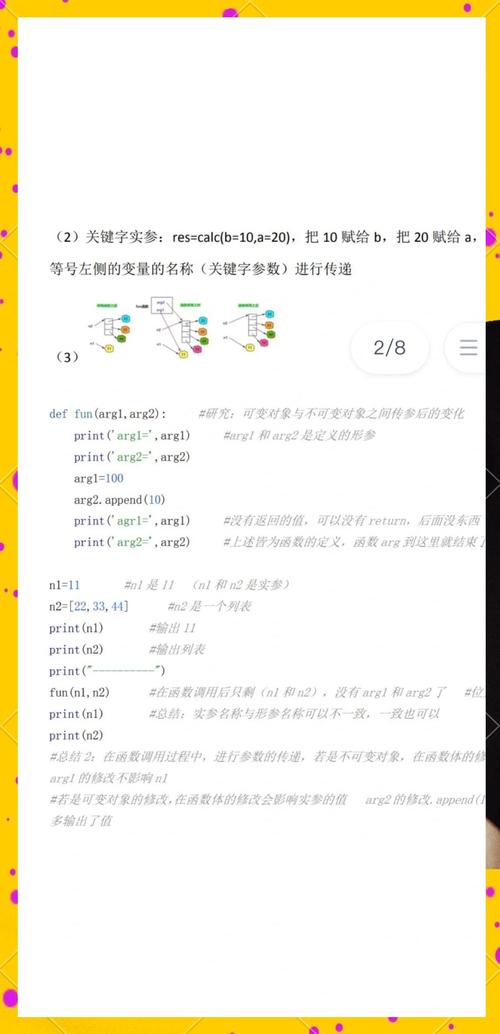 如何通过Python调用C/C++编写的函数进行方法解析？