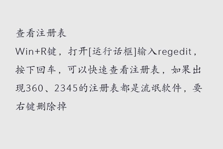 如何彻底清理电脑注册表以优化系统性能？