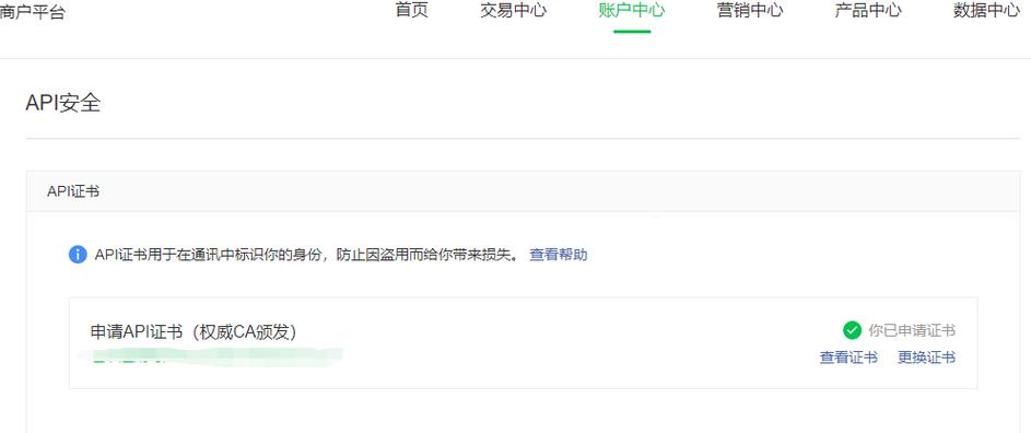 微信V3支付版本中，如何获取正确的签名方法？