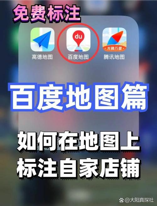 如何精准设置百度店铺地址导航，提升客户体验和流量转化？