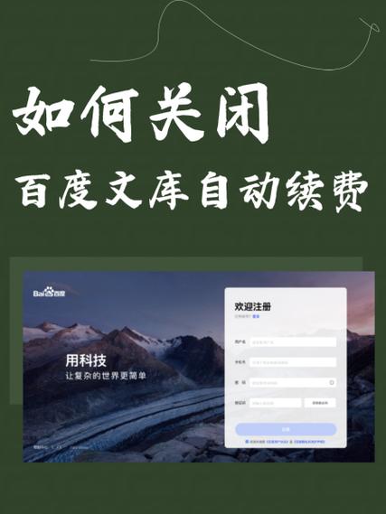 百度文库个人登录问题究竟是什么原因导致的？