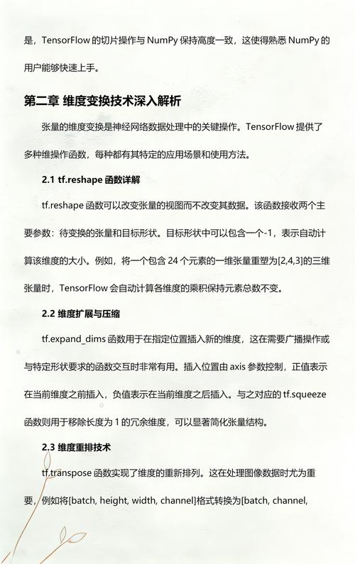 TensorFlow2.0中如何实现张量的合并与分割操作示例？