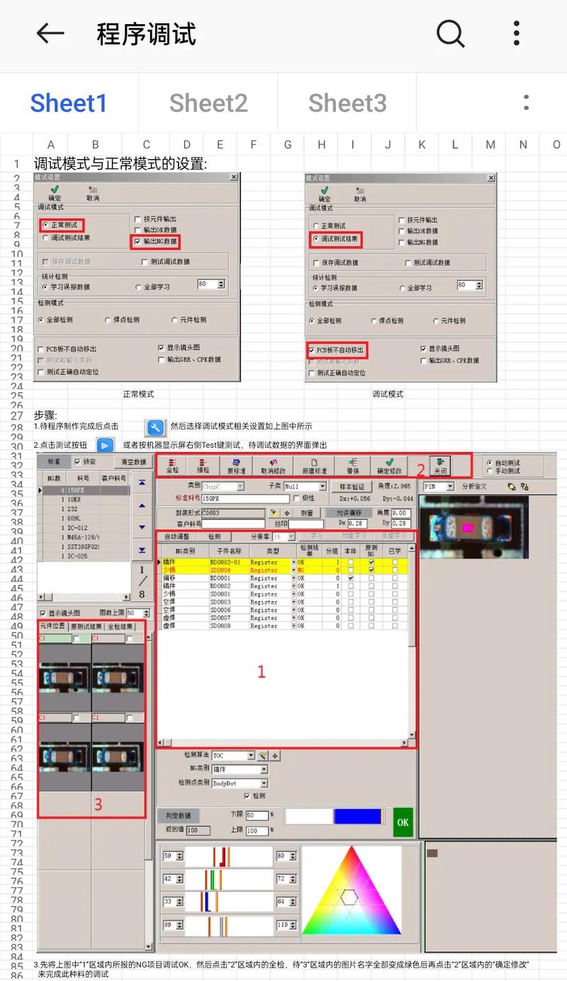 在海思芯片上，如何进行GDB远程调试操作？