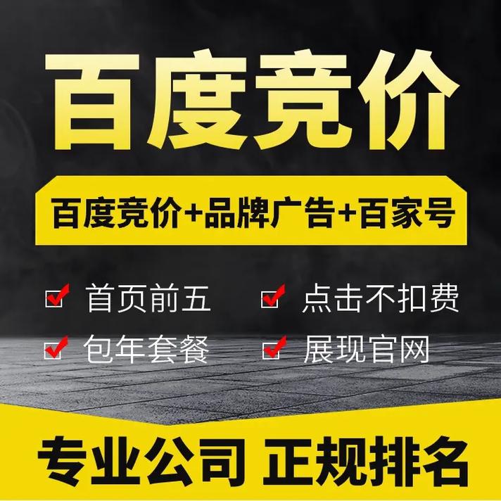百度推广的工作待遇如何？有没有推荐的长期稳定的工作机会？