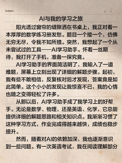 如何通过百度作文AI助手，让孩子轻松掌握智能写作潮流？