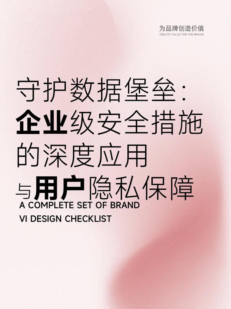 上海网站建设公司如何采取独特措施保障用户隐私数据安全？