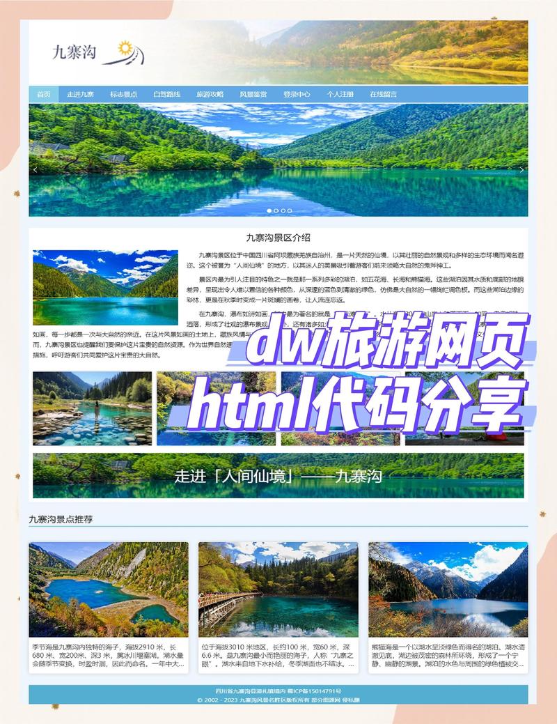 如何快速找到最佳旅游攻略的网站？
