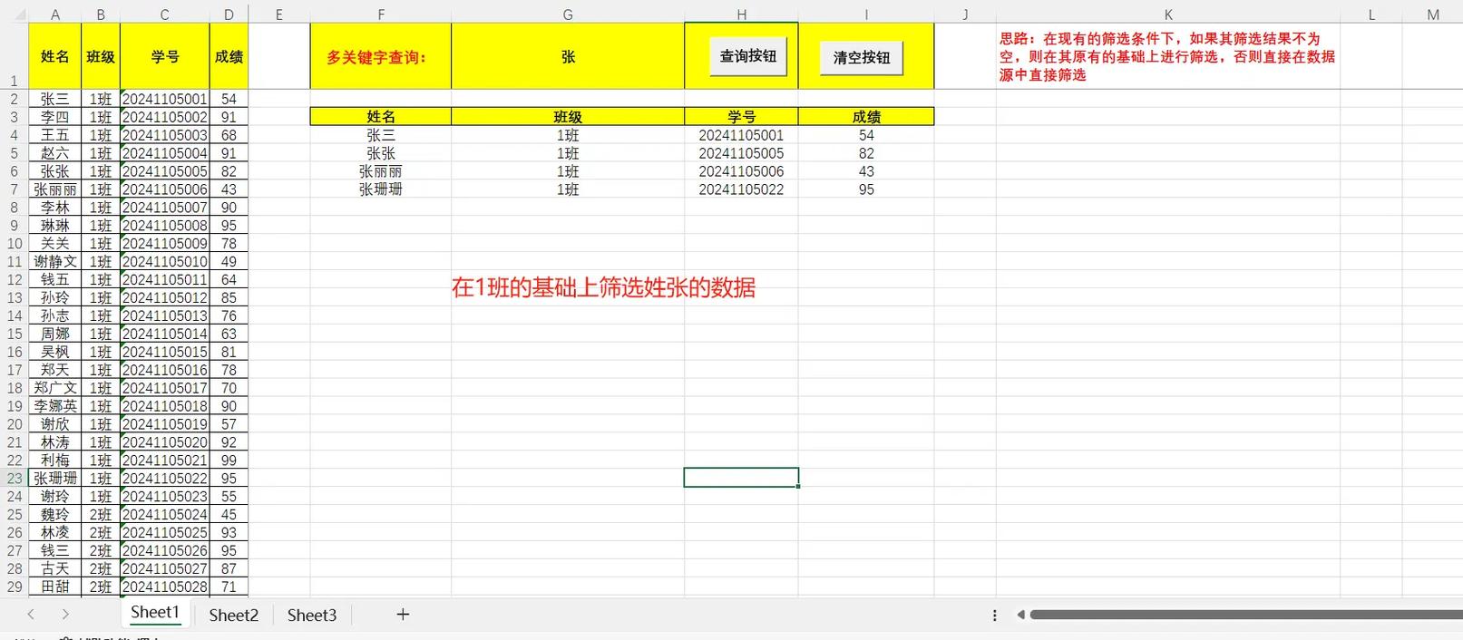 如何按关键字位置排序进行MySQL搜索查询？