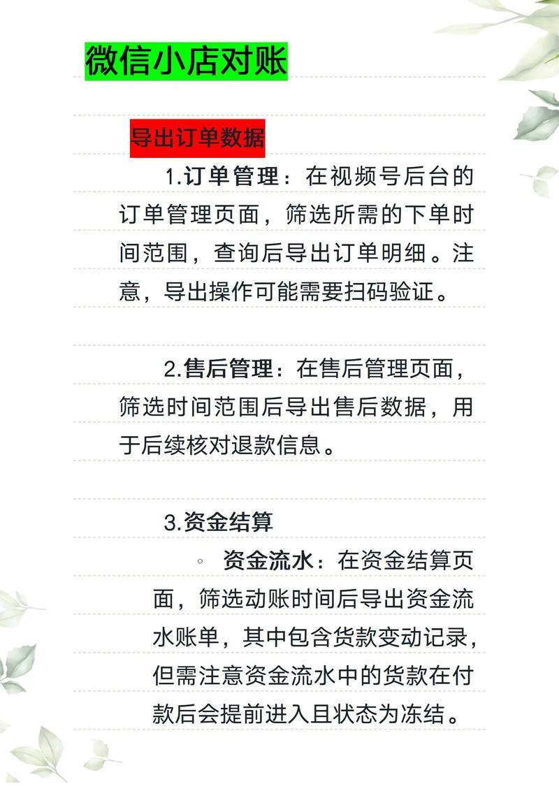 如何使用2022版WooCommerce教程高效管理订单？