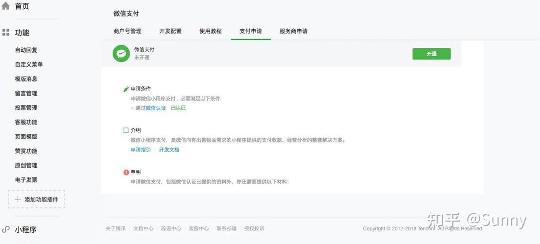 微信小程序支付C如何实现便捷的移动支付体验？
