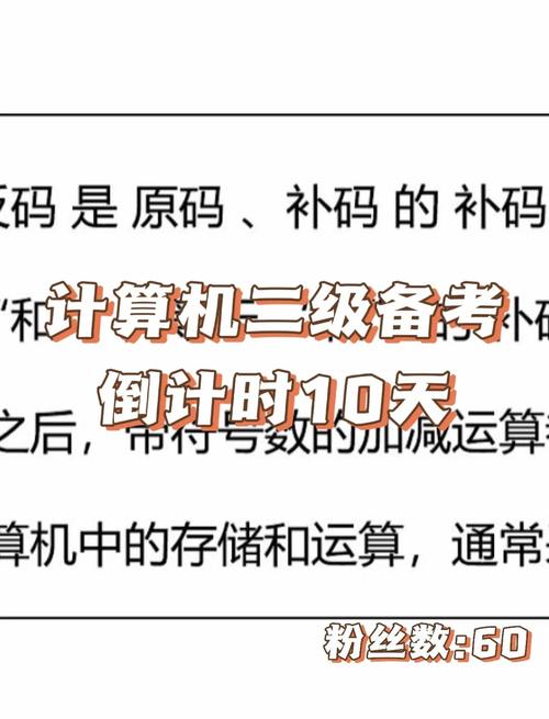 什么是补码，在计算机科学中如何应用和计算？