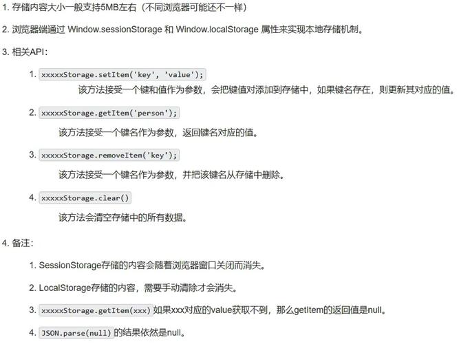 如何将localStorage存储对象和sessionStorage存储数组对象操作改写成长尾？