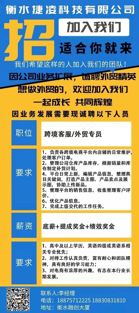 福州跨境独立站招聘，新手如何从入门到入行？