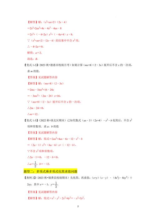 Leetcode203/24/19的题目分别是什么？