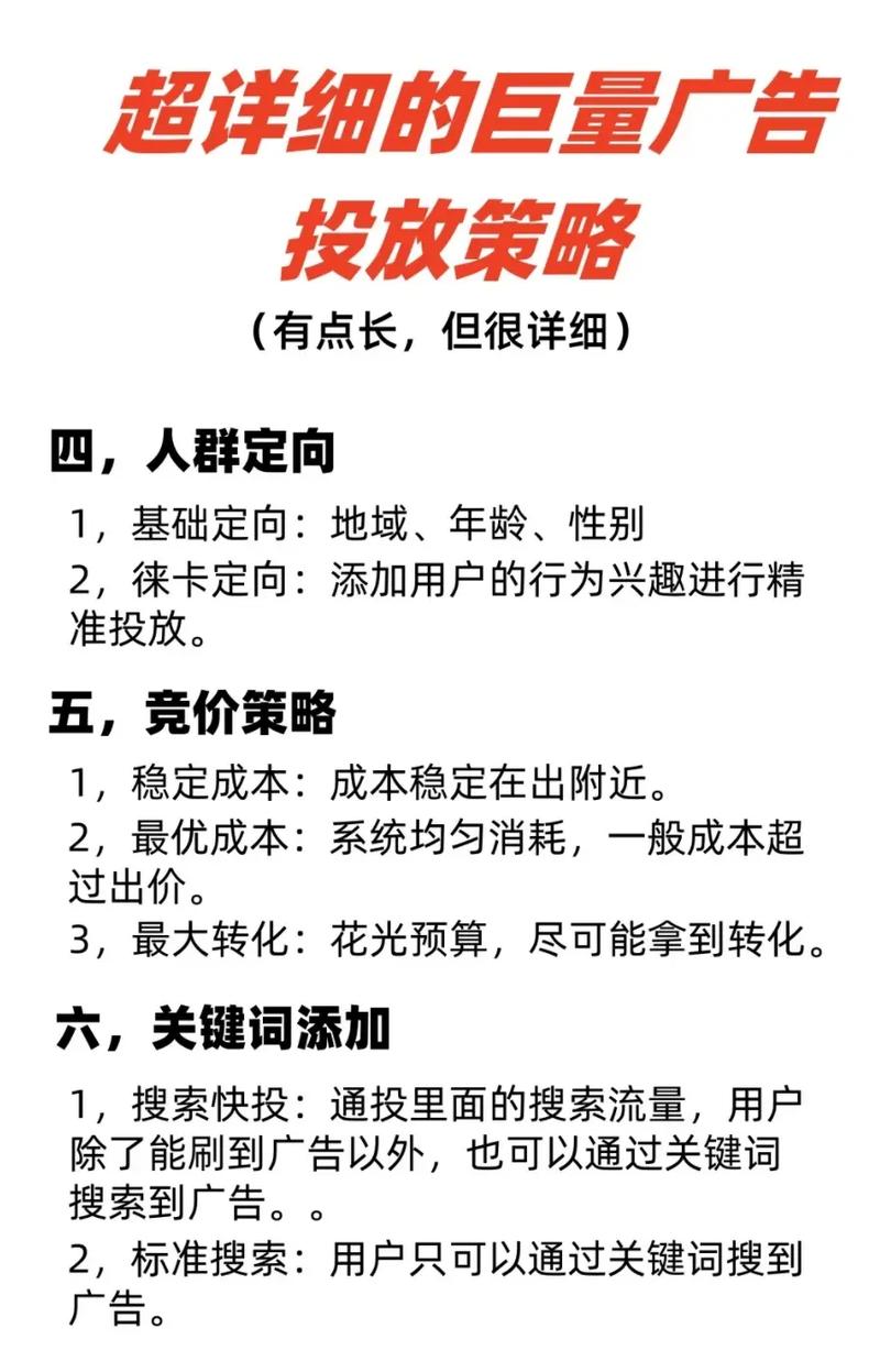 广点通搜一搜版位单独投放效果如何？有推荐的投放策略吗？