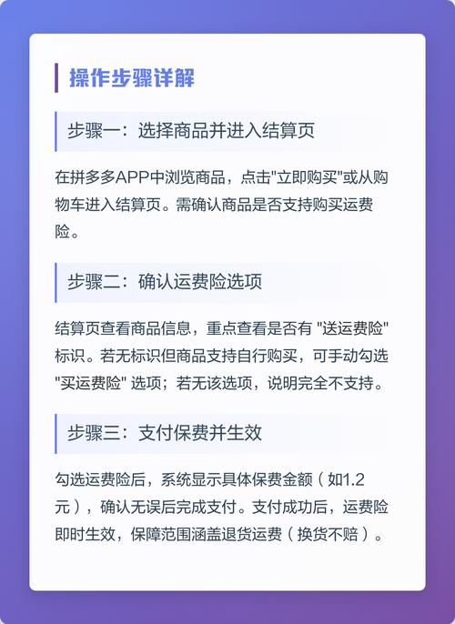 拼多多如何运用阶梯优惠策略有效提升消费者平均订单金额？