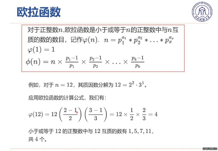 PHP如何实现长尾词的欧拉函数功能？