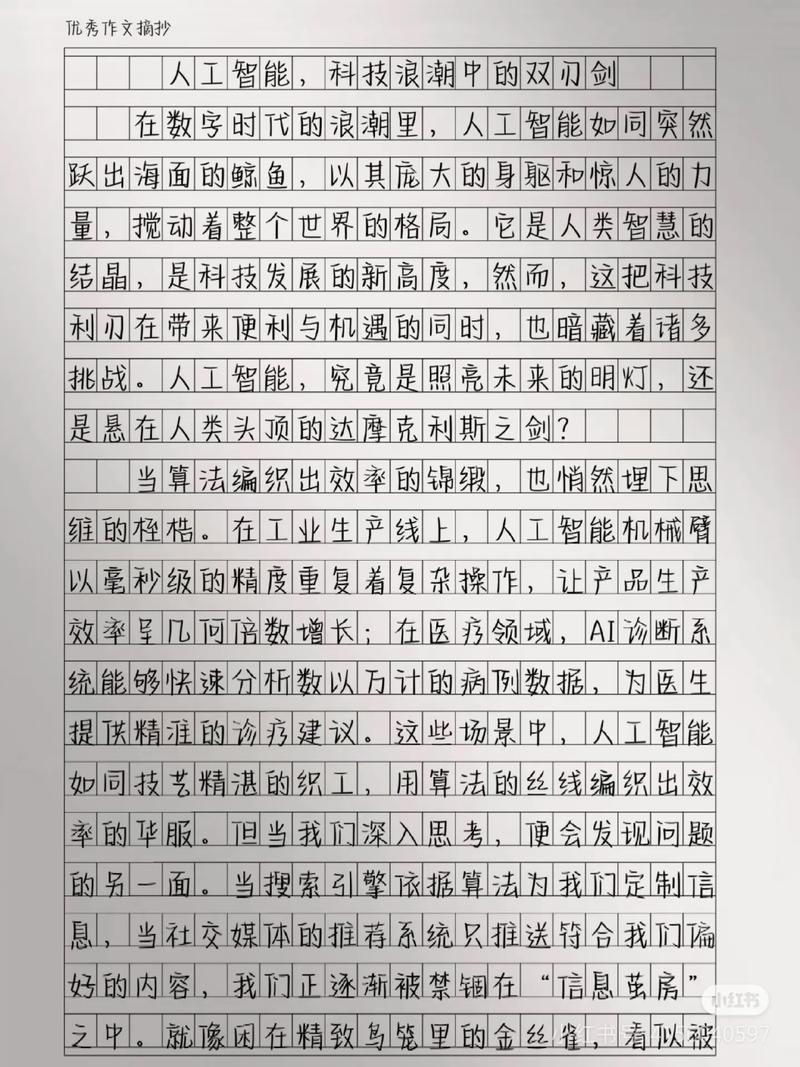 百度文库谢荣文手写笔人工智能在个人中心有哪些奥秘？