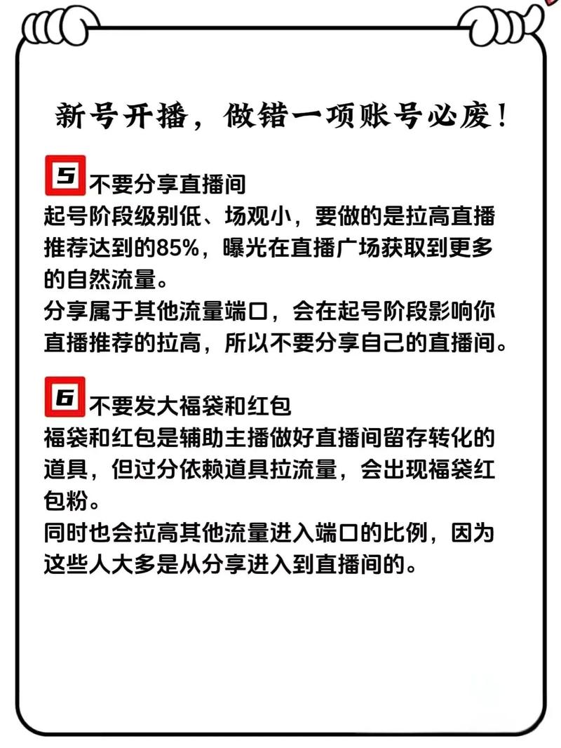 新抖音直播规则下无粉丝也能开播？这是真的吗？