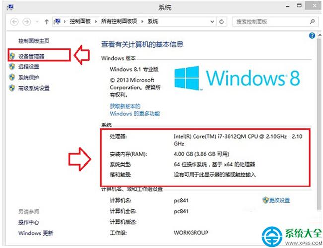如何检查win7系统下的计算机配置信息？