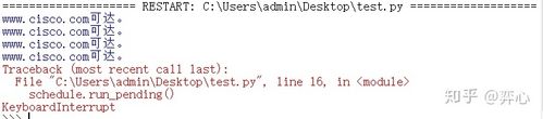 如何详细使用Python周期任务调度工具Schedule？