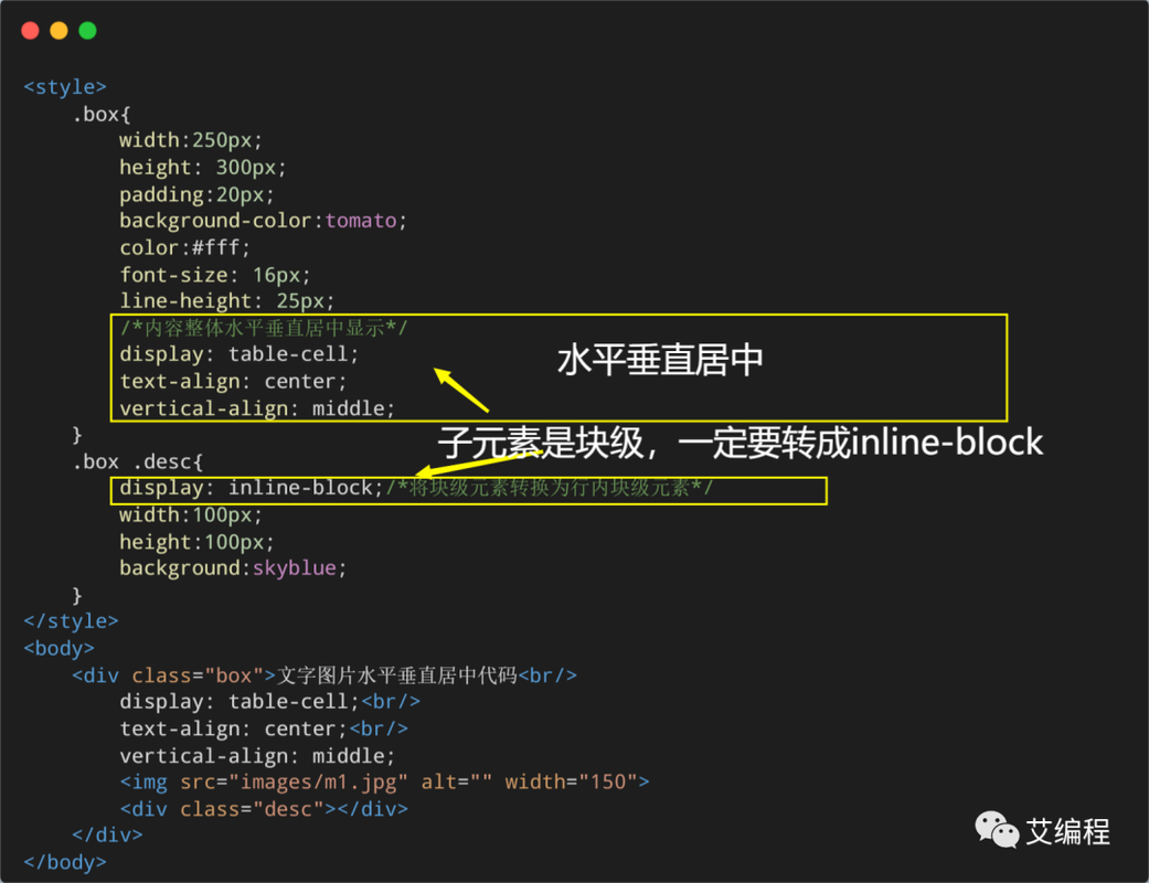 如何让HTML中的div实现水平垂直居中？