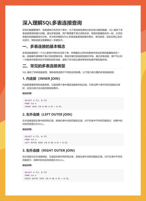 Linq连表查询如何实现多表数据关联分析？