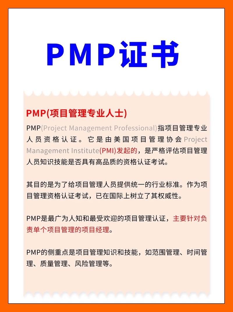 PMP和PMI-ACP证书的本质区别是什么？