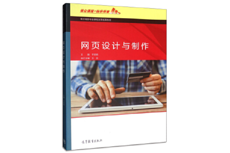 学习网页制作，能否全面掌握从设计到发布的全过程技能？