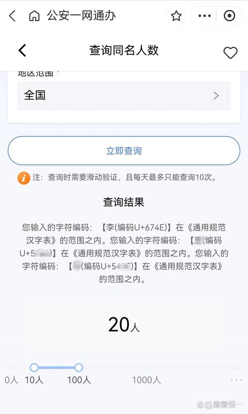 数据库中如何查询用户名对应的真实姓名？