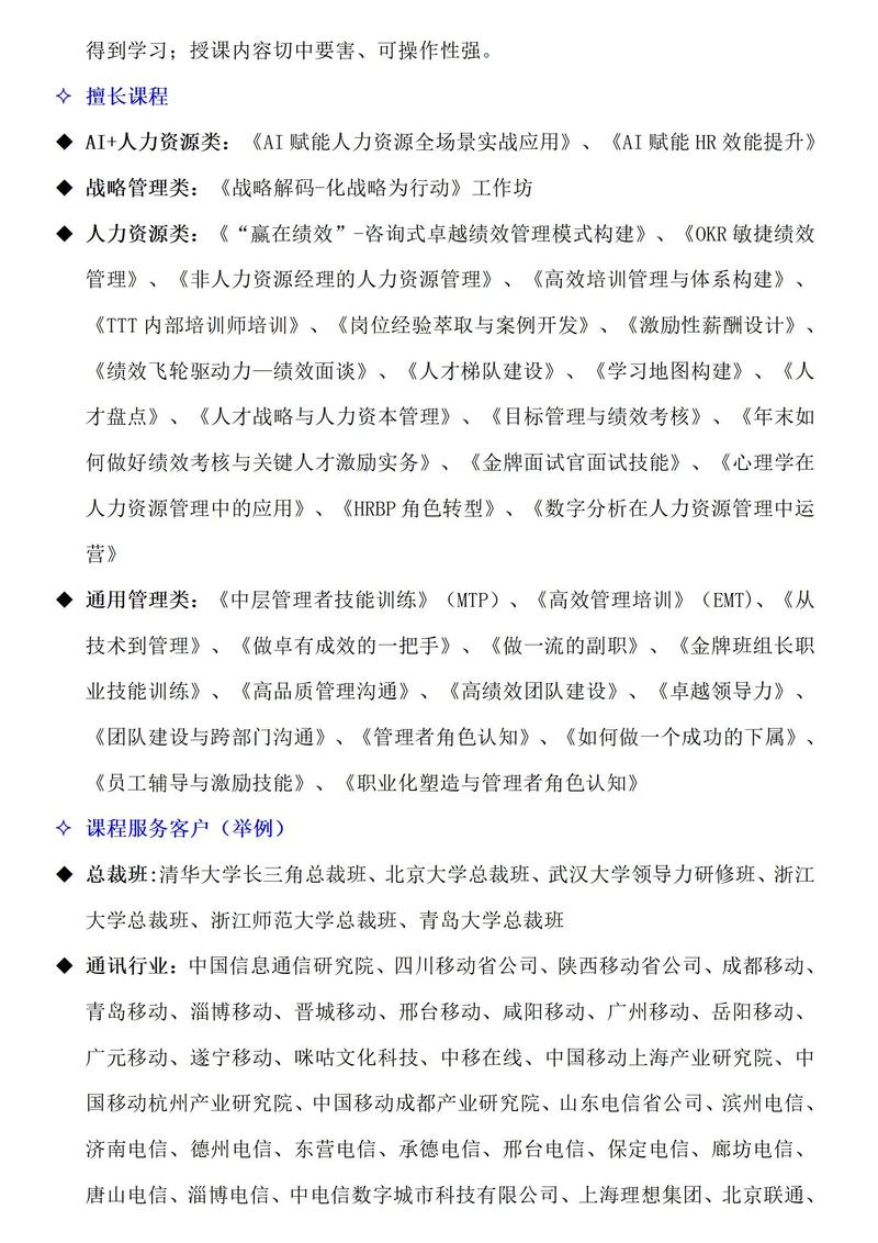 这位男人是否具备架构师般的卓越能力？