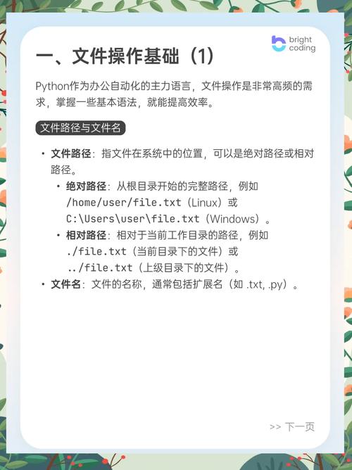 如何使用Python处理文件目录与路径操作？