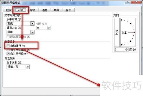 Vue中如何解决文本内容过长导致的自动换行问题？