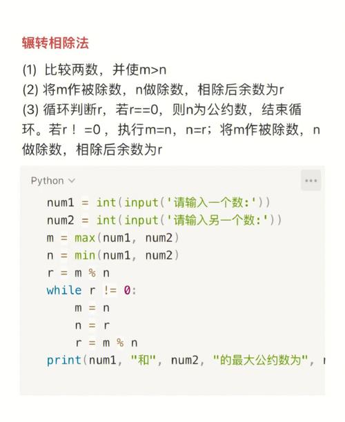 如何通过PHP编写函数求任意两数之间的最大公约数？