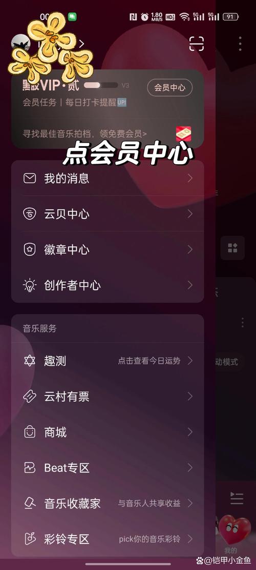 如何关闭百度音乐自动续费和网易云音乐会员自动续费功能？