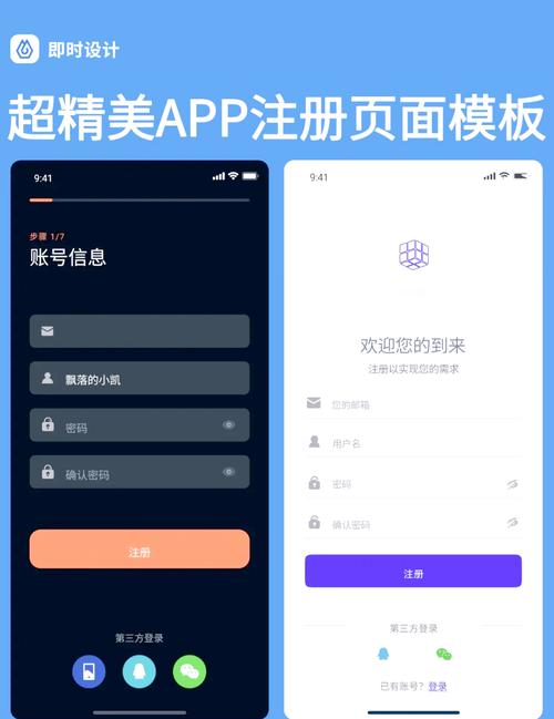 独立站用户注册页面设计，有哪些长尾关键词可以优化？