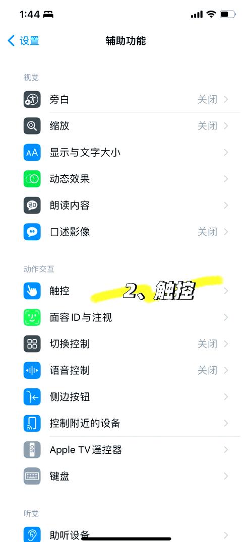 如何调整iPhone上频闪灯和闪烁灯的亮度以减少闪烁？