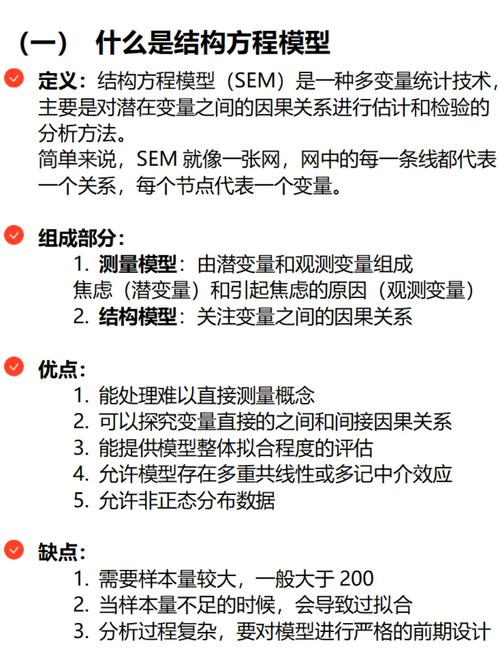 SEM数据分析中，有哪些方法可以更深入地探究模型结构？
