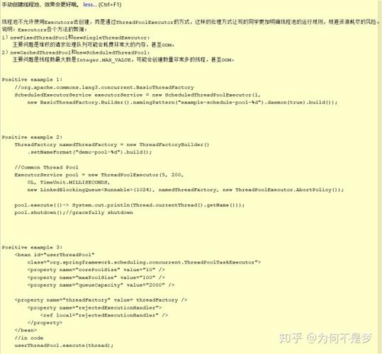 为什么阿里巴巴要禁用Executors创建线程池，而不采用其他方式来管理线程？
