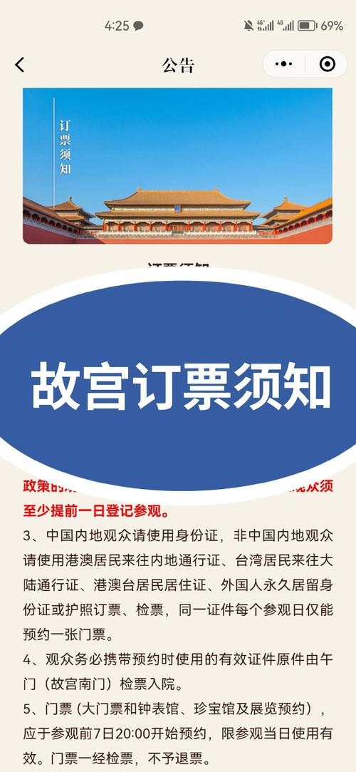 故宫售票全网通，能实现便捷体验新潮流吗？