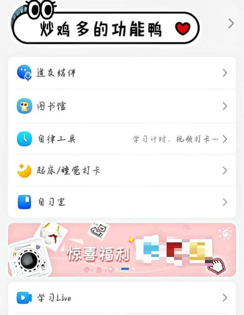 这个软件叫timing是做什么用的？