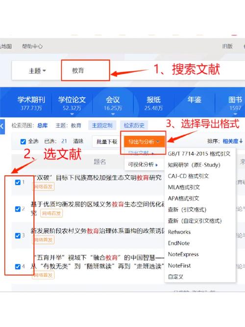 如何快速找到文献检索的神器？