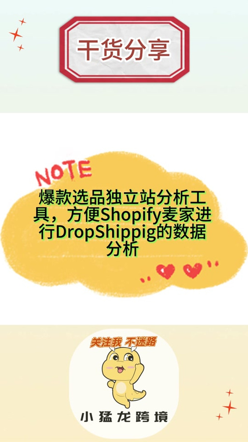 如何通过独立站查询同行业竞争对手的具体信息？