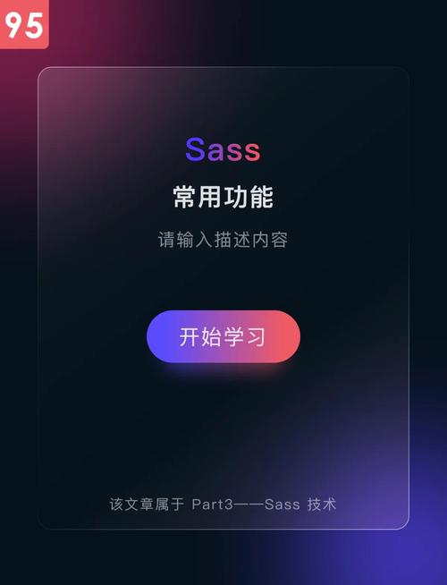 Sass嵌套规则和注释如何应用在复杂样式编写中？